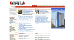 Desktop Screenshot of kievgrad.info